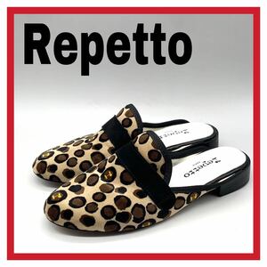 レディース Repetto (レペット) Loly Mules ミュール フラットシューズ つっかけ コットン レオパード柄 ドット 36 23cm フランス製