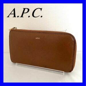 A.P.C. アーペーセー　財布　長財布　革財布　革　レザー　ブラウン