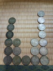 旧100円硬貨/34～41年/20枚