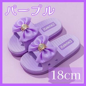 【新品未使用】18cm サンダル パープル リボン 海 プール 紫 軽い