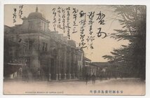 絵葉書　手彩色　広島　日本銀行　出張所　実逓　年賀状　明治３９年？_画像1