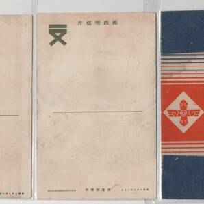 絵葉書 中国 満州 建国１０周年記念 交通部 ２枚 袋入の画像5