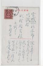 絵葉書　エンタイヤ　中国　上海　呉松砲台　切手_画像2