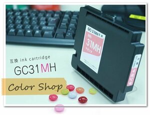 ●単品 GC31MH リコー用 互換インクカートリッジ