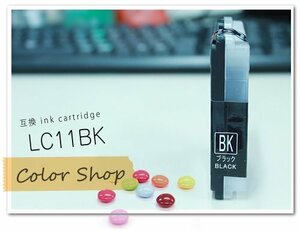 ●単品 LC11BK/LC16BK共用 ブラザー用 互換インクカートリッジ
