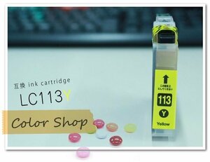●単品 LC113Y ブラザー用 互換インクカートリッジ ICチップ付
