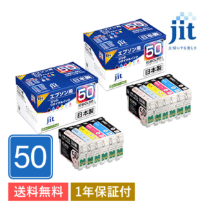 IC6CL50 6色セット対応 ジット リサイクル インクカートリッジ JIT-E506PZ 2箱 日本製