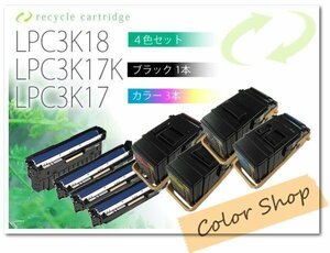 LPC3T18K/C/M/Y + LPC3K17K(1本) + LPC3K17（3本） エプソン用 リサイクル感光体ユニット [8本セット]