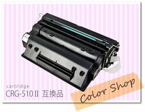 LBP3410対応 キャノン用 互換トナーカートリッジ