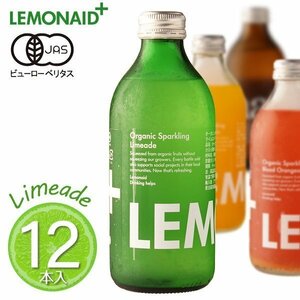 スパークリング ライムエイド 12本セット！《 organic Sparkling Limeaid 》 330ml