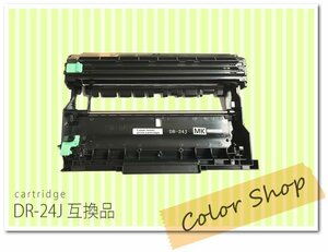 HL-L2375DW/HL-L2370DN/HL-L2330D/MFC-L2730DN/MFC-L2750DW/DCP-L2550DW/DCP-L2535D/FAX-L2710DN対応 互換ドラムユニット