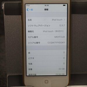 Apple iPod touch MKHT2J/A 第6世代 32GB A1574 動作品 中古 D50397の画像3