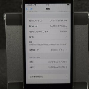 Apple iPhone SE2 AU 64GB MHGQ3J/A A2296 バッテリー92% 動作品 中古 D50399の画像4