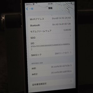 Apple iPhone SE2 MX9T2J/A A2296 docomo 64GB バッテリー86% 画面割れ 動作品 ジャンク D50416の画像4