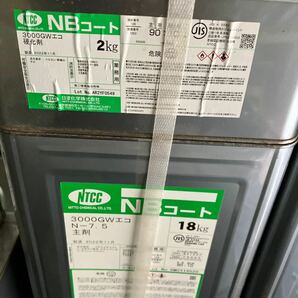 【屋内長期保管品】【汚れ】日塗化学NBコート／3000GWエコ／N-7.5／グレー系の画像1