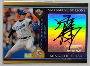 ...2009 BBM Seibu autograph autograph 60 sheets limitation 