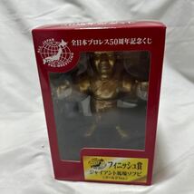 全日本プロレス　50周年記念くじ　フィニッシュ賞　ジャイアント馬場　ゴールドver.　プロレス　プロレスくじ　ソフビフィギュア_画像1