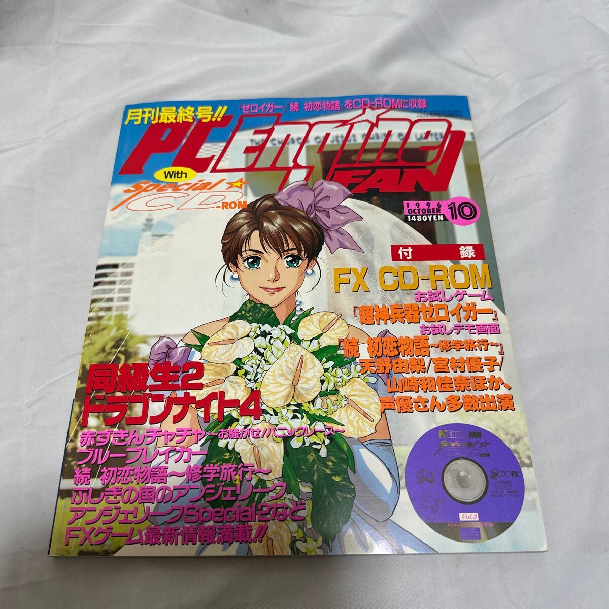 Yahoo!オークション -「同級生2」(本、雑誌) の落札相場・落札価格