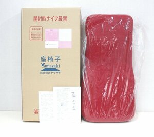 ka70■未使用品◆ヤマザキ◆産学連携 あぐら座椅子2 PC-300◆レッド◆コンパクト座椅子◆リクライニング◆日本製