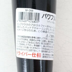 ka64■ライト◆バット型ゴルフ練習器◆パワフルスイング◆GF-90◆ドライバー仕様◆長さ90cm◆700g◆M-268◆LITE◆ゴルフスイング練習の画像4