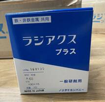 堀4) 研磨ディスク 50個セット 100×15 粒度A60 NORITAKE ラジアクス プラス マルチディスク グラインダー 一般研削用 研磨材 240402 9-4_画像5