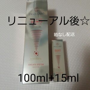 ドクターシーラボ　アクアインダーム導入スペシャル100ml