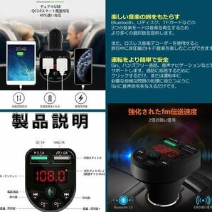 QC3.0急速充電 FMトランスミッター ハンズフリー Bluetooth 【ブラック】シガーソケットの画像4