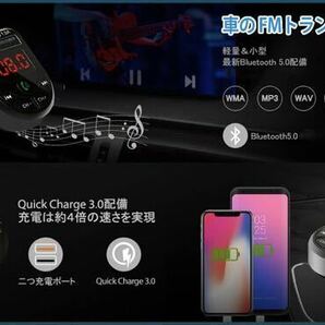 QC3.0急速充電 FMトランスミッター ハンズフリー Bluetooth 【ブラック】シガーソケットの画像2