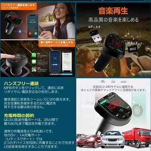 QC3.0急速充電 FMトランスミッター ハンズフリー Bluetooth 【ブラック】シガーソケットの画像3