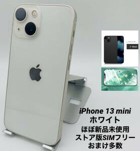 ★ほぼ新品未使用★充電回数３回★iPhone 13 mini 512GB スターライト/ストア版シムフリー/純正バッテリー100%/新品おまけ多数　13mn-042