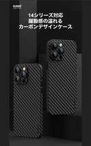 ★memumi★ 新発売 iPhone14対応スマホケース　カーボン風_画像1