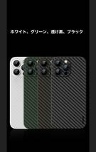 ★memumi★新発売 iPhone14Promax対応スマホケース　カーボン風_画像7