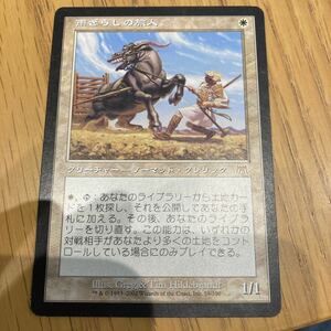 MTG 《雨ざらしの旅人/Weathered Wayfarer》[ONS]日本語版