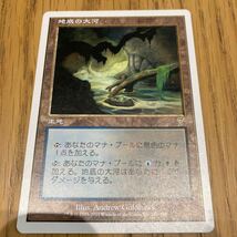 MTG 《地底の大河/Underground River》[5ED] 日本語 _画像1