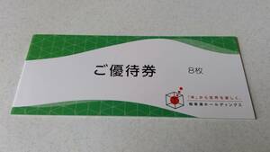 送料無料・匿名配送 極楽湯 株主優待券８枚 フェイスタオル引換券１枚付き 2024年11月30日迄