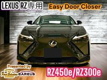 5/15.16日限定_中京地方_名古屋_出張取付全込◆2ドアクローザーLEXUS_トヨタ_RX30_NX20_CROWN35_40アルベル_RZ_LBX_RX500h_その他OK_画像4