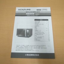 4427T　KOIZUMI コイズミ　電子レンジ　KRD-1870　2022年製　フラットタイプ　ブラック　未使用品_画像3