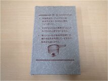 新品未使用品　最高級手すき網　鮎　織柄入　2.5m/m目 / 440目 / 45cm　茶　33cm　クリックポスト送料185円_画像2