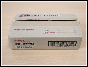 新品未使用品　TOSHIBA 東芝　コンパクト形蛍光ランプ　FPL27EX-L　3波長形電球色　27ワット　ユーライン　5本セット