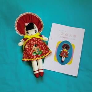 Rei-４☆文化人形の「説明書と型紙」Ａラインの画像1