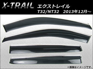 サイドバイザー ニッサン エクストレイル T32/NT32 2013年12月～ APSVC211 入数：1セット(4枚)