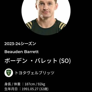 早い者勝ち！5/5秩父宮ラグビー場 ラグビーリーグワン チケット トヨタVSリコーブラックラムズ の画像4