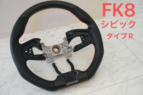 FK8 シビックタイプR 無限 スポーツステアリング カーボン civic Type R ガングリップ