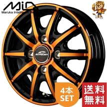 ホイール4本セット MID SCHNEIDER RX10-K (BP/ORANGE) 14インチ 4.5J PCD:100/4H インセット:45 シュナイダー RX10-K_画像1