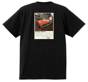 アドバタイジング 1970 ダッジ Ｔシャツ 黒 チャージャー ポラーラ コロネット モナコ ダート チャレンジャー デーモン 3564