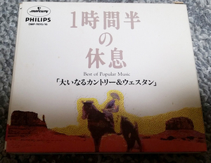 2枚組 大いなるカントリー＆ウエスタン「1時間半の休息」ジェリーリールイス パティペイジ ロジャーミラー フォギーマウンテン オムニバス