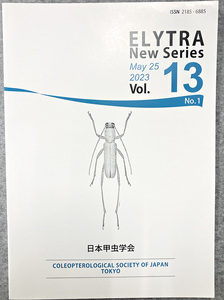 ELYTRA new series May 25 2023年 vol.13 No.1 日本甲虫学会
