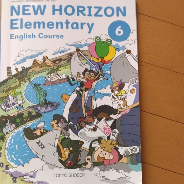 ニューホライズン 東京書籍小学校6年英語