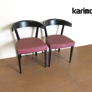karimoku/カリモク スタンダードモダン 「CA37」 ダイニングチェア 2脚セット  椅子/サイドチェア/曲木チェアの画像1