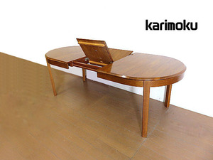 karimoku/カリモク　 オールドカリモク　エクステンションダイニングテーブル　W155.5ｃｍ/199.5cm　伸長式ダイニングテーブル